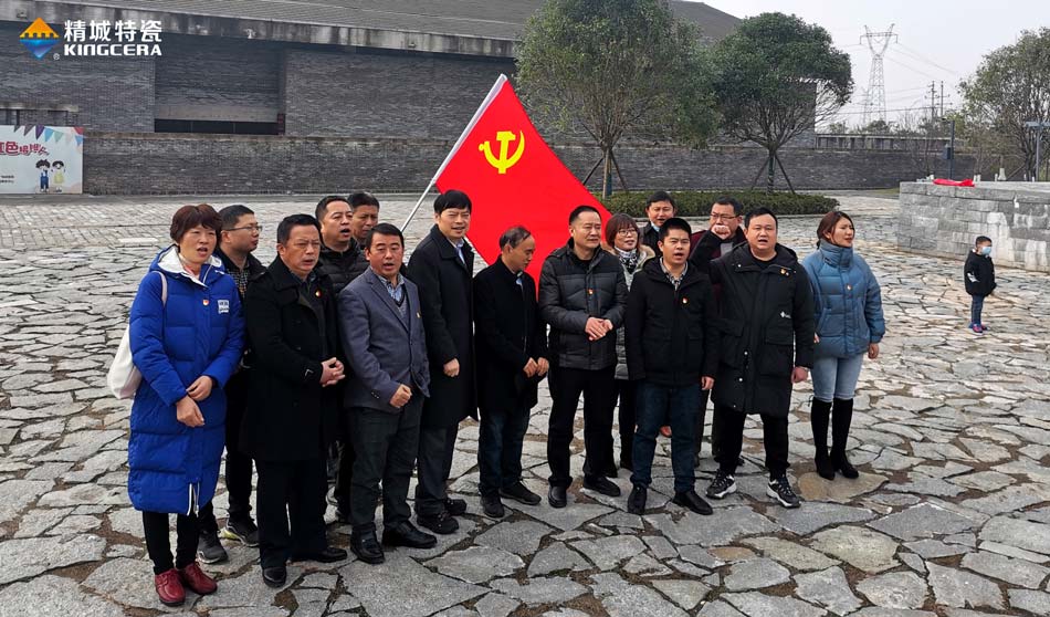 精城特瓷黨支部赴田漢故居開(kāi)展主題黨日活動(dòng)