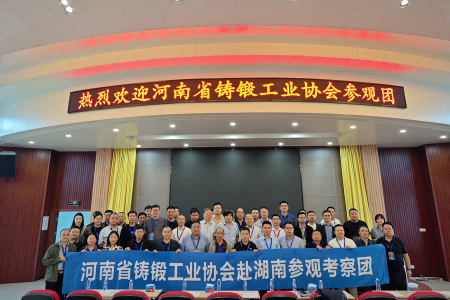 河南省鑄鍛工業(yè)協(xié)會(huì)到訪精城特瓷
